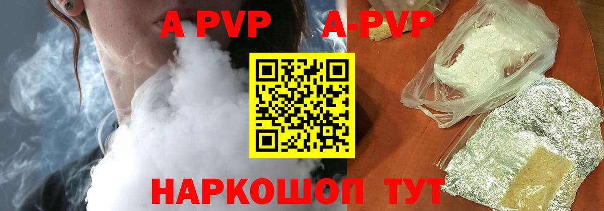 Сегежа  наркотики  A-PVP Соль  Вход с VPN  A PVP СК КРИС 
