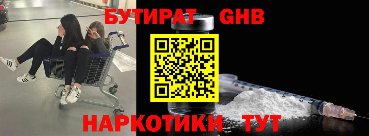 БУТИРАТ буратино  Бутират  Сегежа  Вход с VPN 