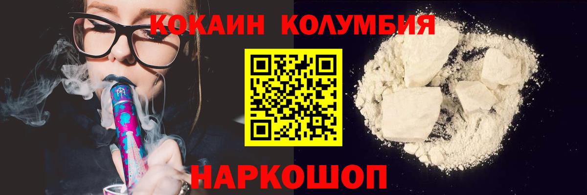 КОКАИН FishScale  Вход с VPN  Сегежа  COCAIN 99% 
