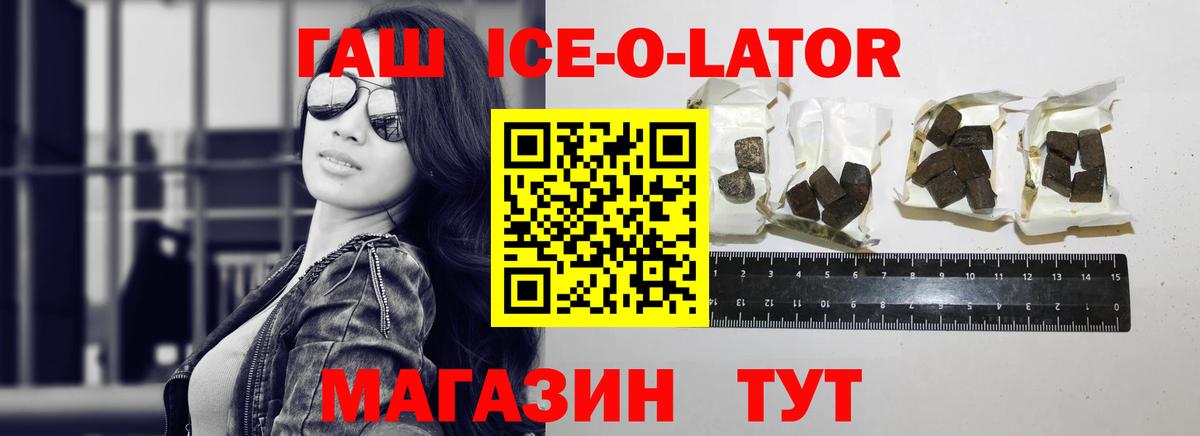 ГАШ гашик Сегежа