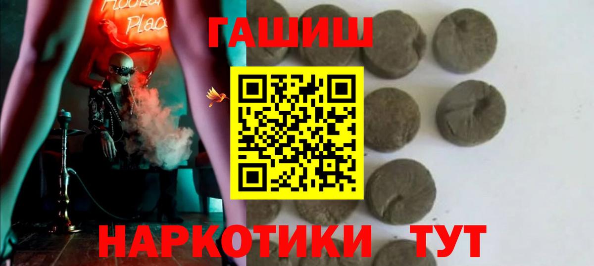 ГАШИШ Изолятор  Вход с VPN  Сегежа  ГАШ хэш 