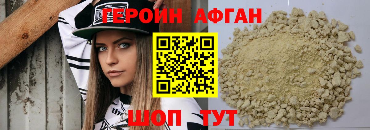 Сегежа  Героин Heroin  ГЕРОИН  Вход с VPN 