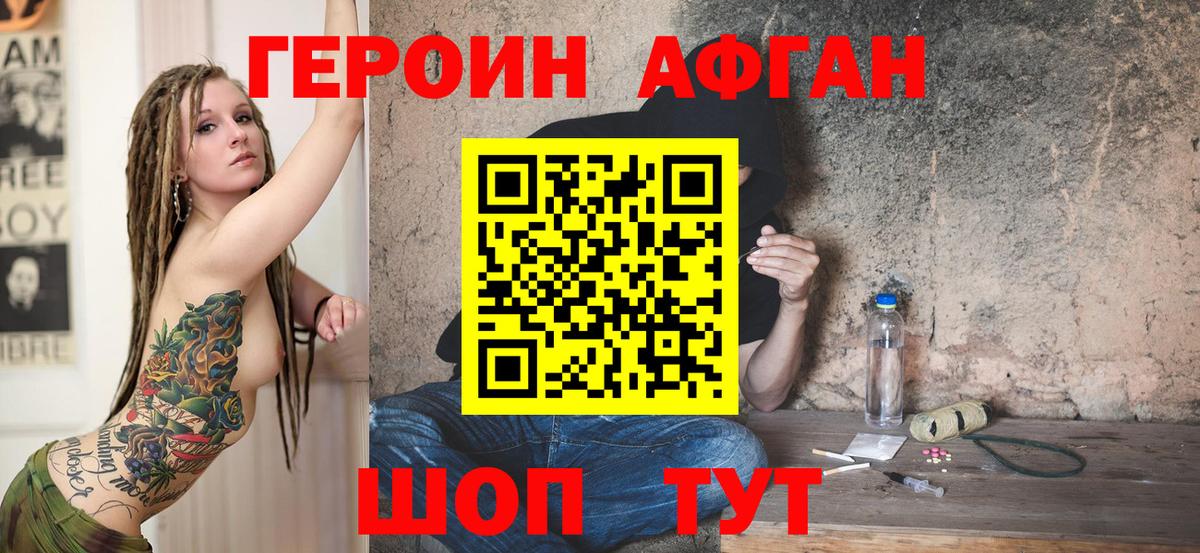 Героин гречка Сегежа