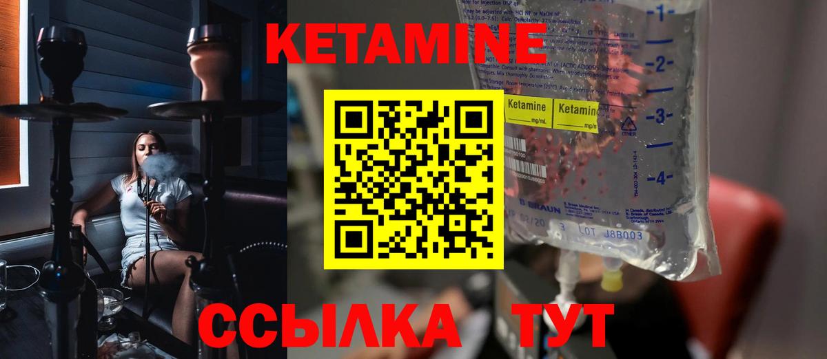 Сегежа  КЕТАМИН VHQ  Кетамин VHQ  Вход с VPN 