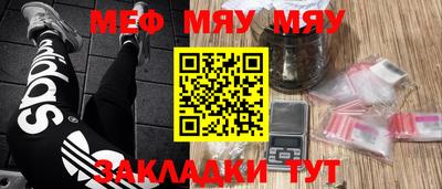 мефедрон мука Пыть-Ях
