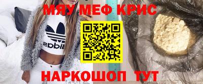 мефедрон мука Пыть-Ях