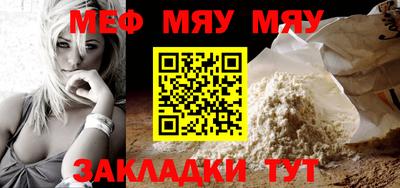 мефедрон мука Пыть-Ях