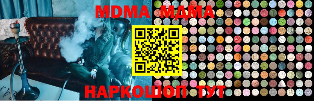 МДМА молли Сегежа