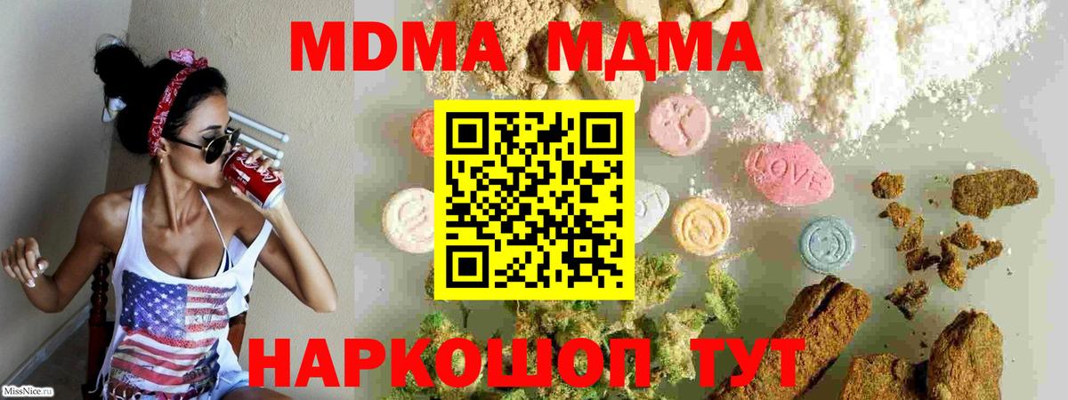 MDMA  Вход с VPN  Сегежа  МДМА VHQ  МДМА молли 