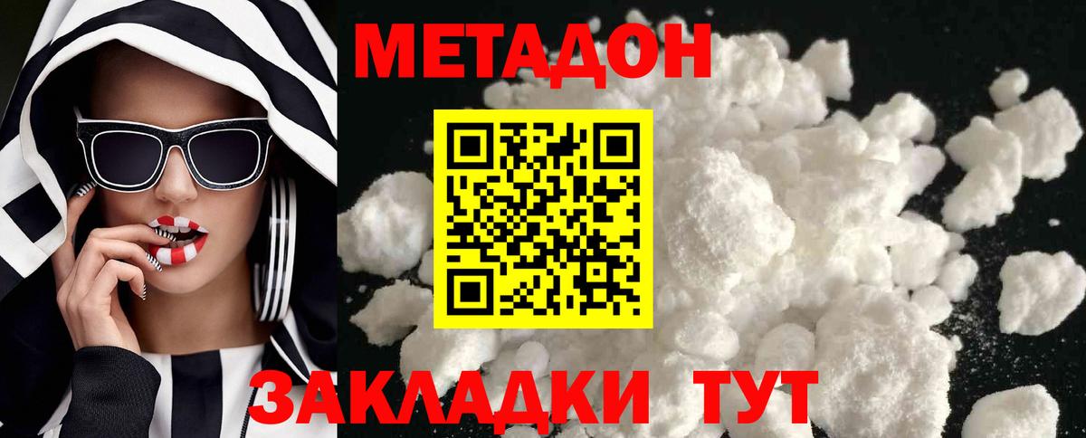 МЕТАДОН VHQ  МЕТАДОН кристалл  мориарти телеграм  Вход с VPN  Сегежа 