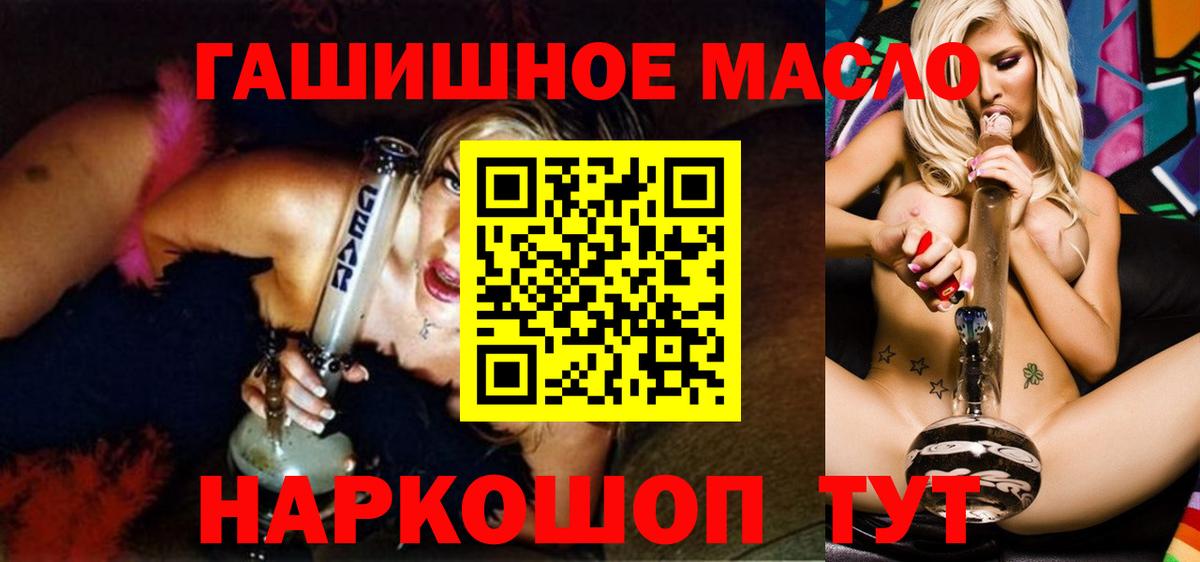 Дистиллят ТГК THC oil  Вход с VPN  Сегежа  Дистиллят ТГК концентрат 